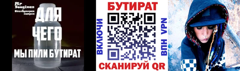 где можно купить наркотик  Шилка  БУТИРАТ оксибутират 