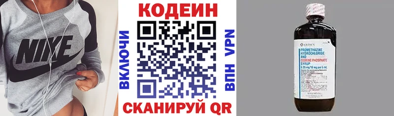 продажа наркотиков  Шилка  Codein напиток Lean (лин) 