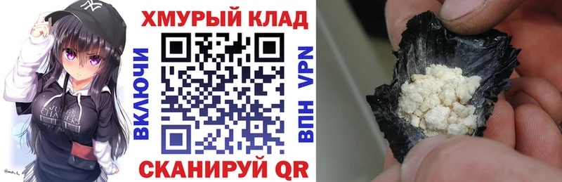 Героин хмурый купить наркоту Шилка