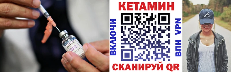 где продают   Шилка  КЕТАМИН ketamine 